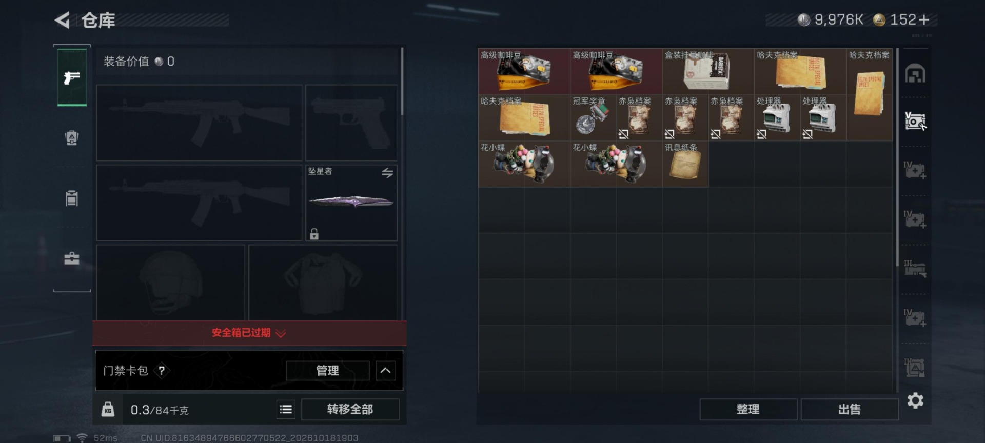 SJZMMN4370258三角洲行动账号详情图13 SJZMMN4370258三角洲行动账号详情图13