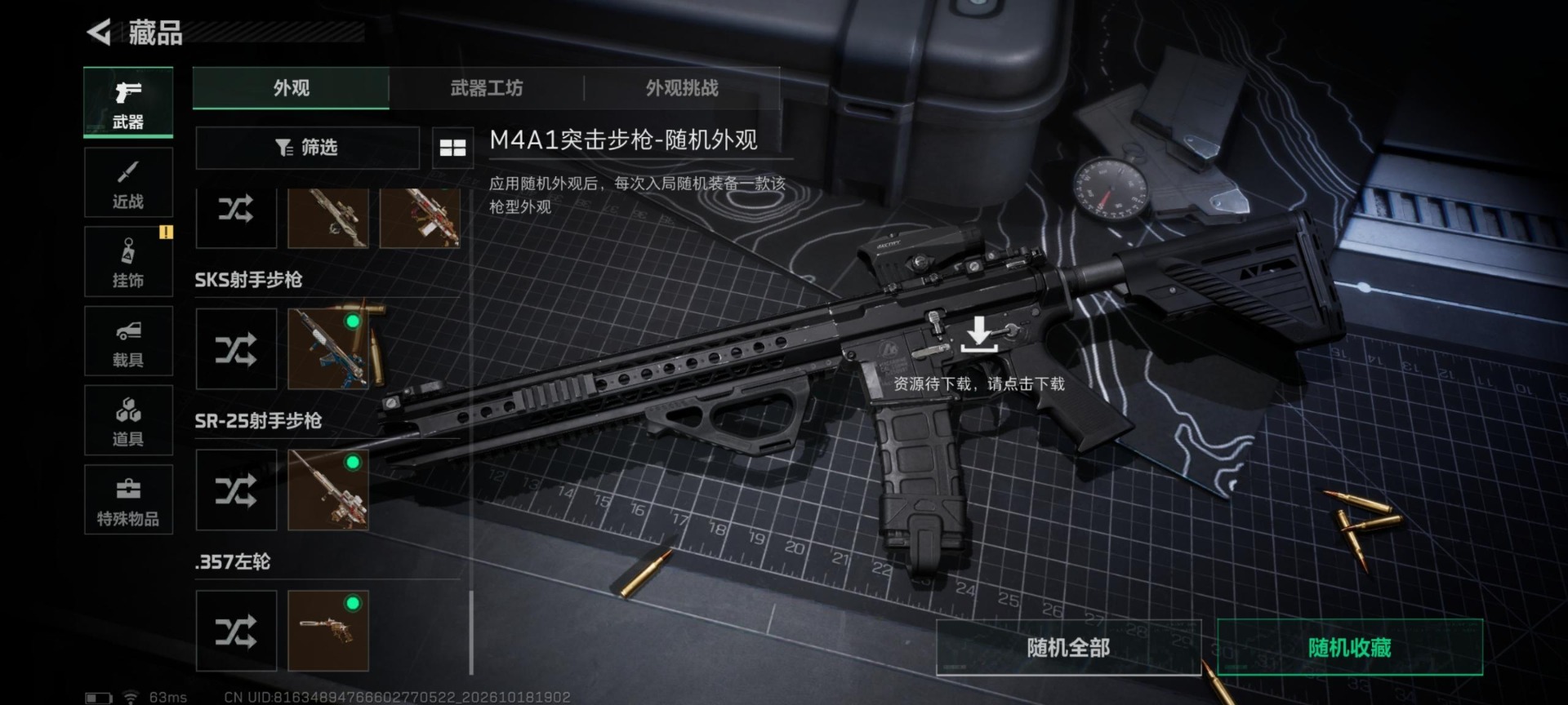 SJZMMN4370258三角洲行动账号详情图21 SJZMMN4370258三角洲行动账号详情图21