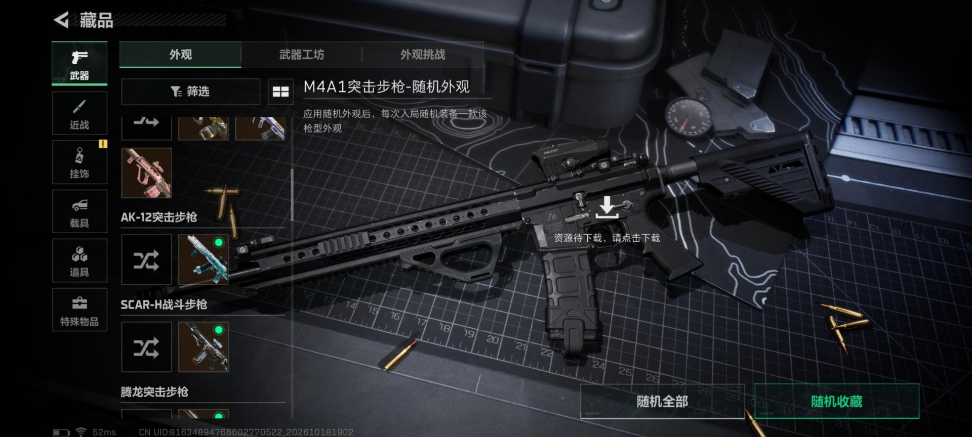 SJZMMN4370258三角洲行动账号详情图26 SJZMMN4370258三角洲行动账号详情图26