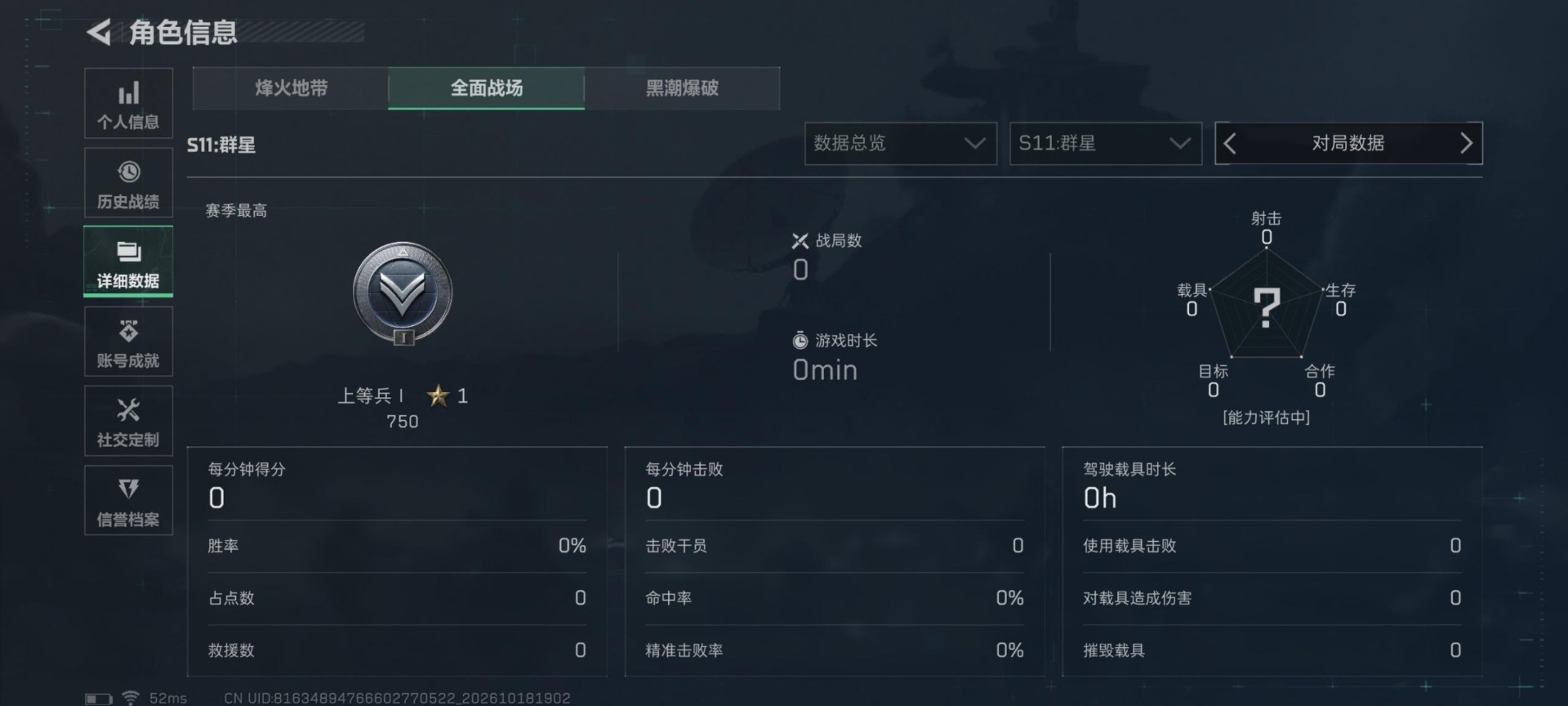 SJZMMN4370258三角洲行动账号详情图28 SJZMMN4370258三角洲行动账号详情图28