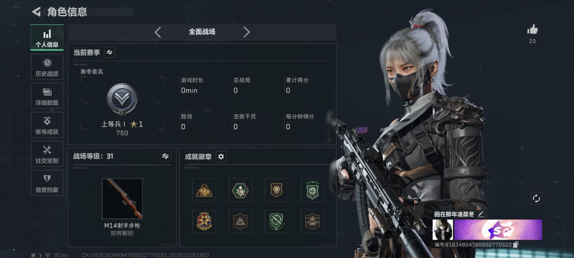 SJZMMN4370258三角洲行动账号详情图30 SJZMMN4370258三角洲行动账号详情图30