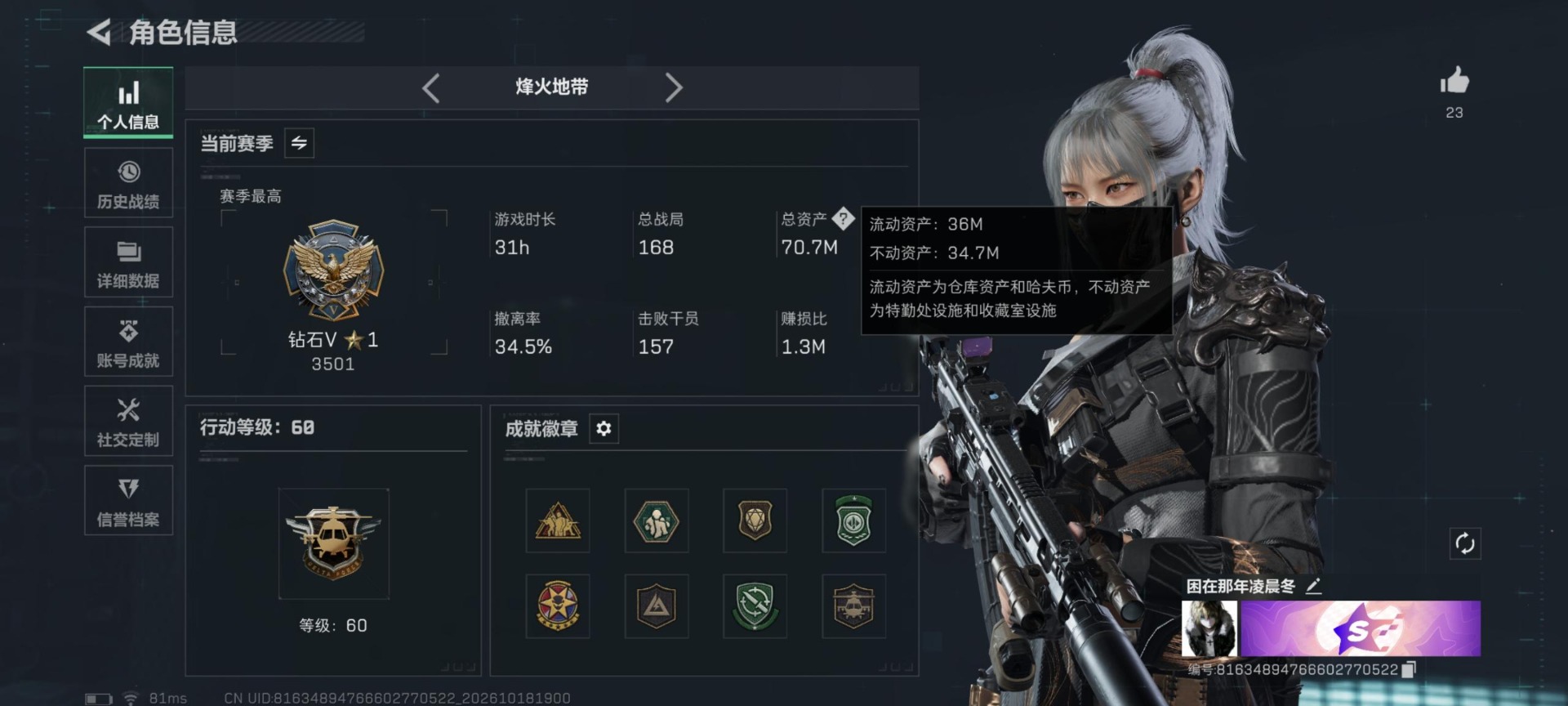 SJZMMN4370258三角洲行动账号详情图29 SJZMMN4370258三角洲行动账号详情图29