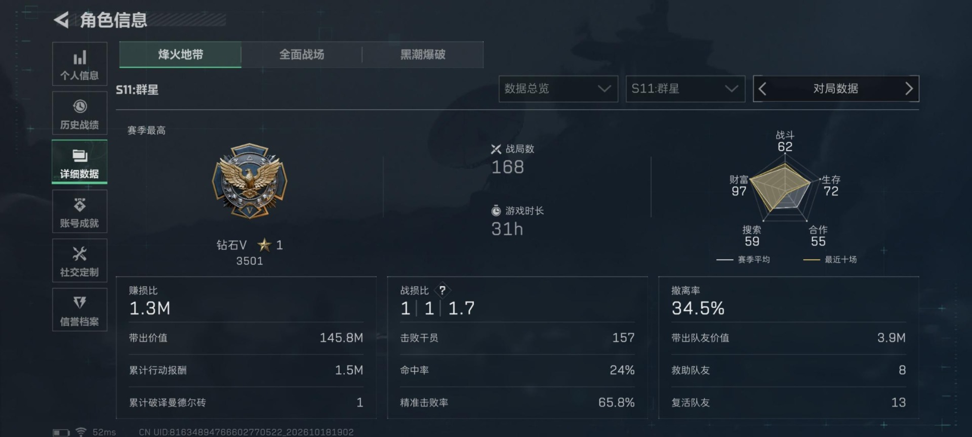 SJZMMN4370258三角洲行动账号详情图31 SJZMMN4370258三角洲行动账号详情图31