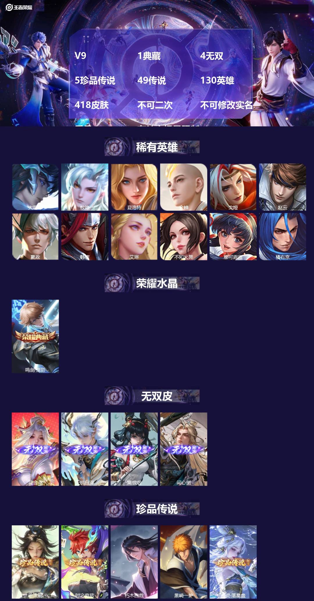 WZMMN4772946王者荣耀账号详情图4 WZMMN4772946王者荣耀账号详情图4