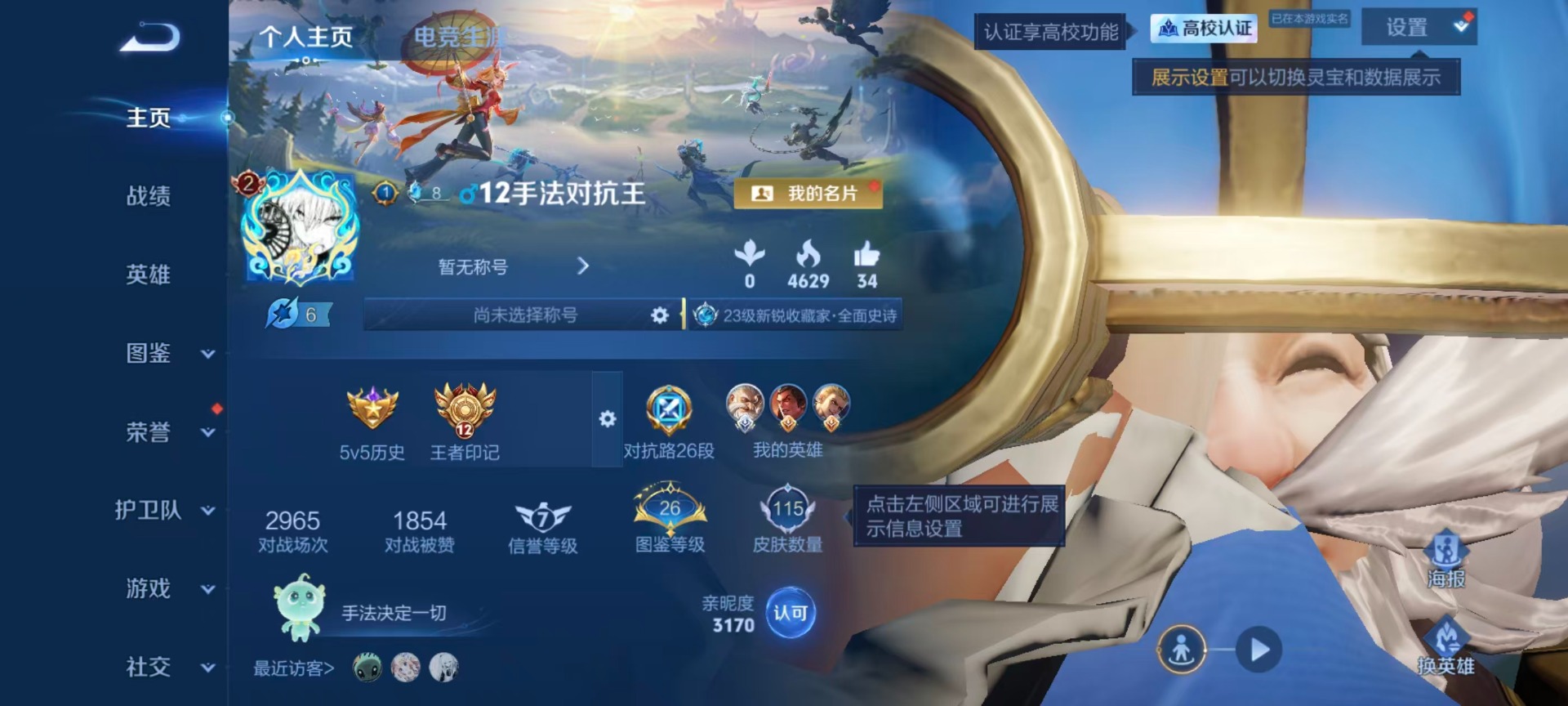 WZMMN4772963王者荣耀账号详情图18