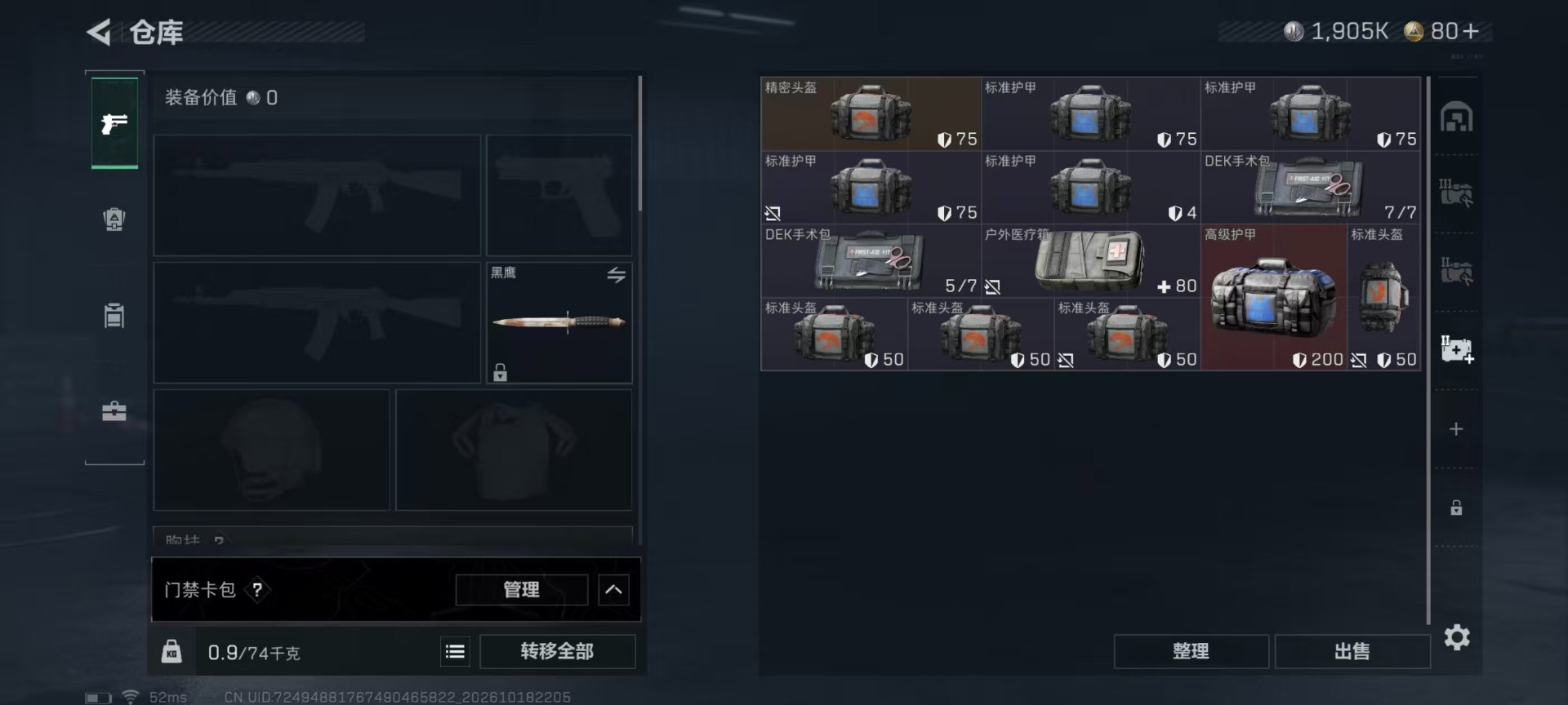 SJZMMN4376848三角洲行动账号详情图20 SJZMMN4376848三角洲行动账号详情图20