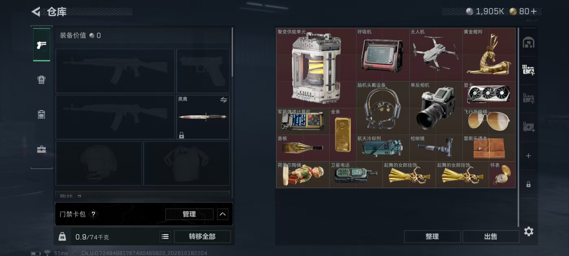 SJZMMN4376848三角洲行动账号详情图22 SJZMMN4376848三角洲行动账号详情图22