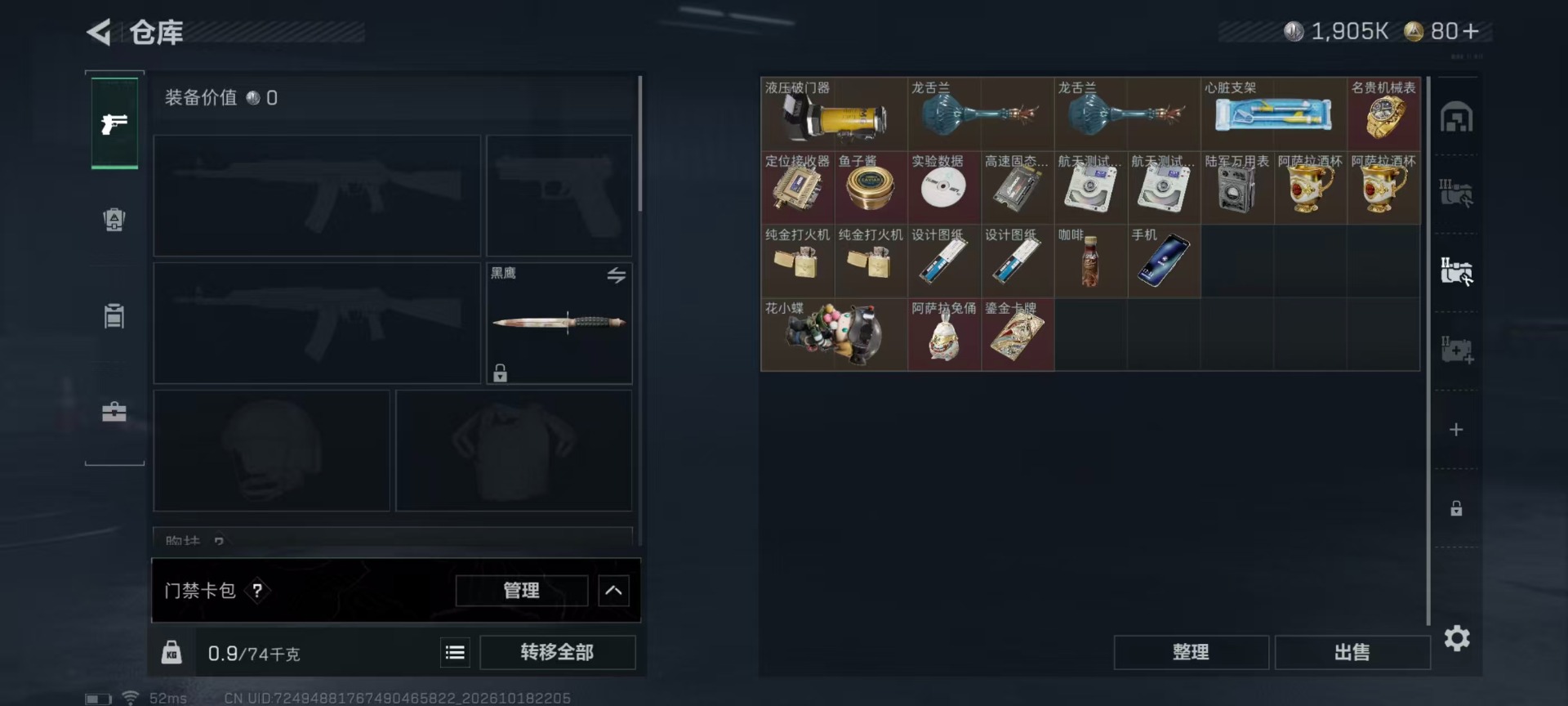 SJZMMN4376848三角洲行动账号详情图21 SJZMMN4376848三角洲行动账号详情图21