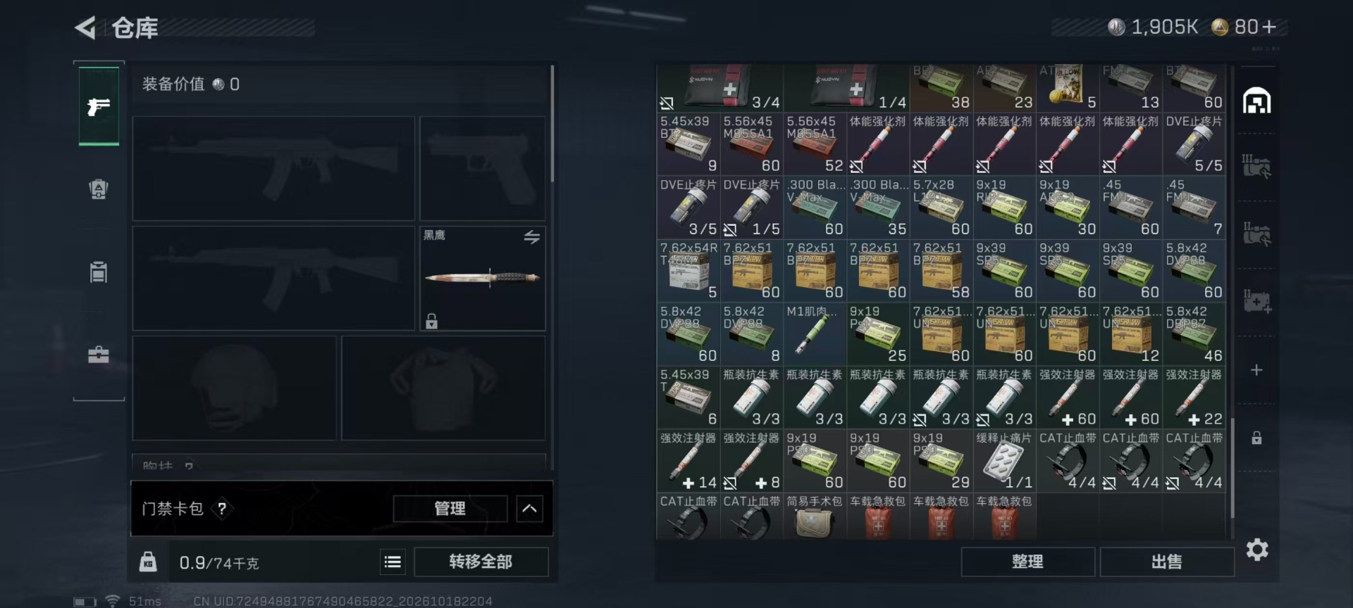 SJZMMN4376848三角洲行动账号详情图23 SJZMMN4376848三角洲行动账号详情图23