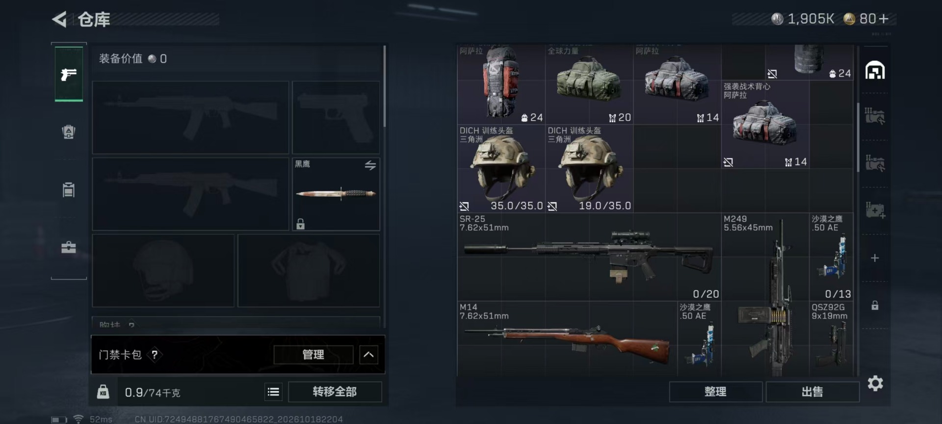 SJZMMN4376848三角洲行动账号详情图26 SJZMMN4376848三角洲行动账号详情图26