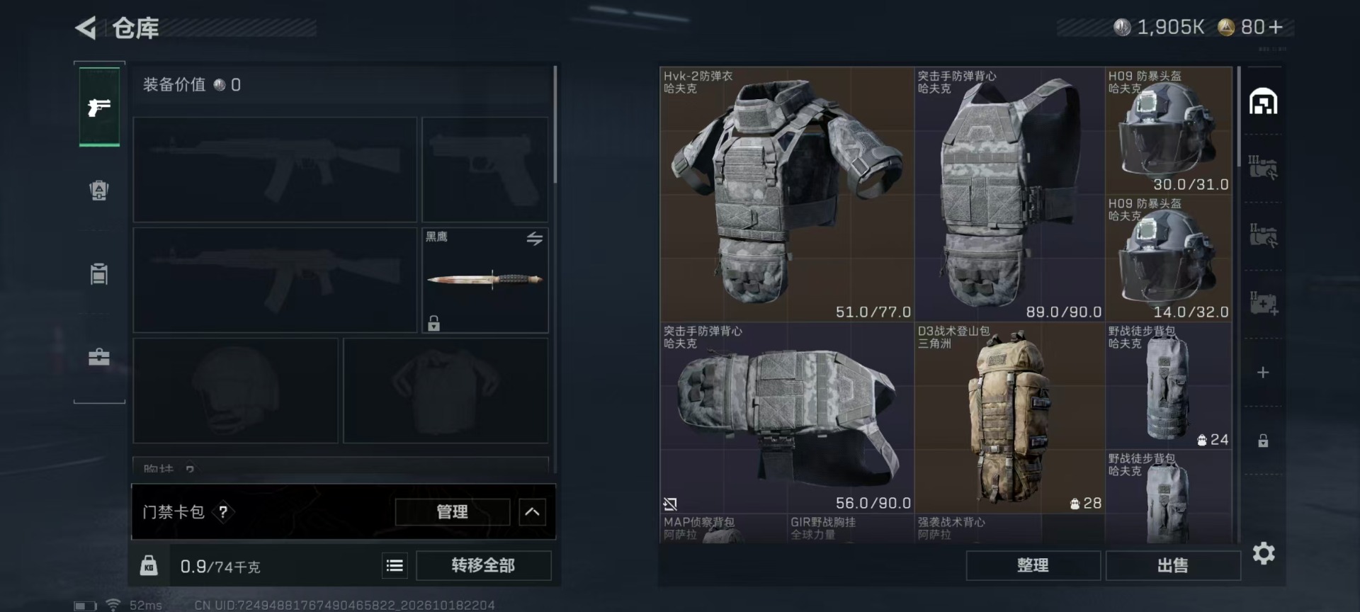 SJZMMN4376848三角洲行动账号详情图27 SJZMMN4376848三角洲行动账号详情图27
