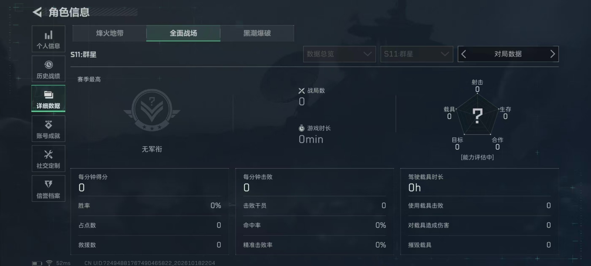 SJZMMN4376848三角洲行动账号详情图28 SJZMMN4376848三角洲行动账号详情图28