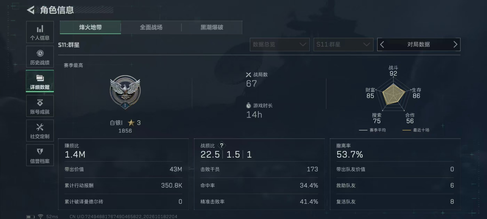 SJZMMN4376848三角洲行动账号详情图29 SJZMMN4376848三角洲行动账号详情图29
