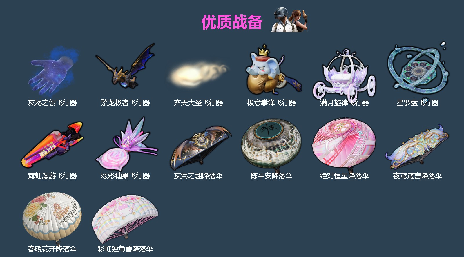 HPMMN4453844和平精英账号详情图6
