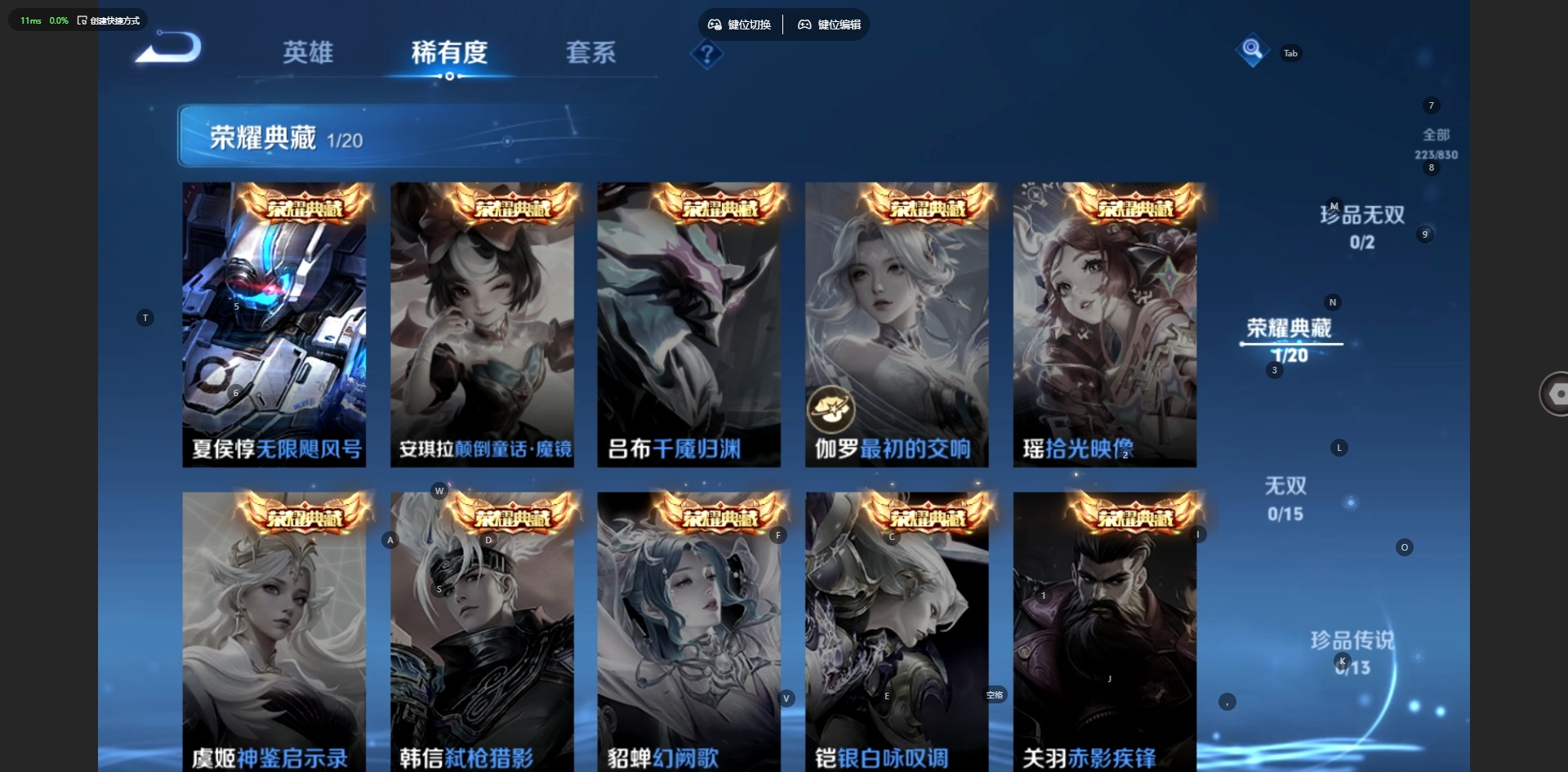 WZMMN4775082王者荣耀账号详情图9 WZMMN4775082王者荣耀账号详情图9
