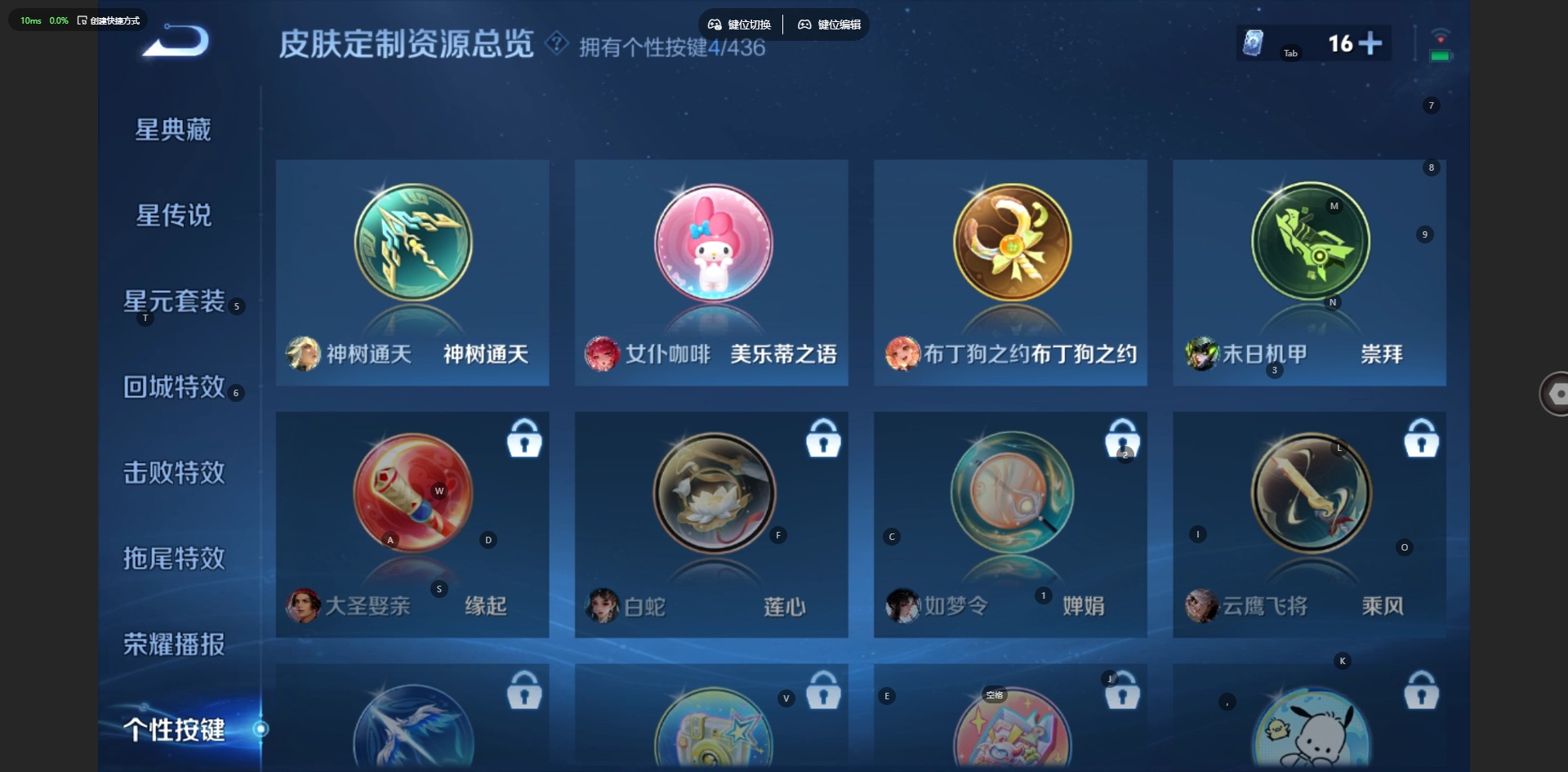 WZMMN4775082王者荣耀账号详情图12 WZMMN4775082王者荣耀账号详情图12