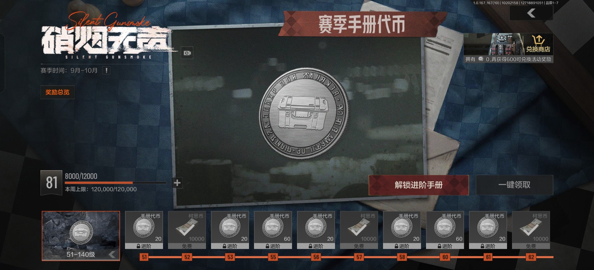 AQMMN452062暗区突围账号详情图4