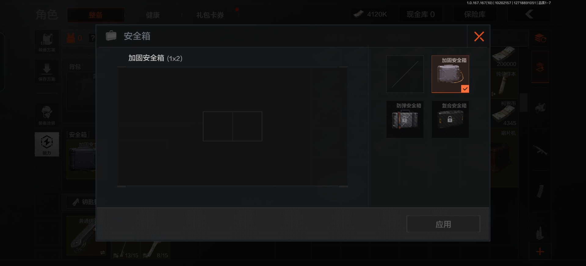 AQMMN452062暗区突围账号详情图11