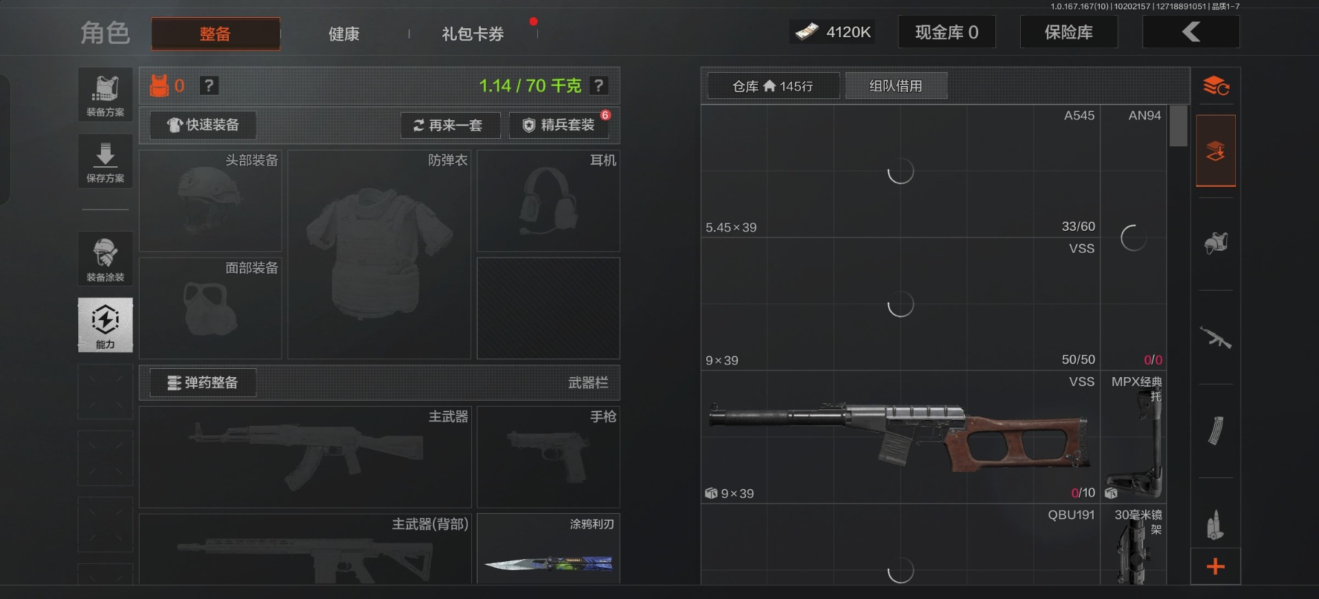 AQMMN452062暗区突围账号详情图13