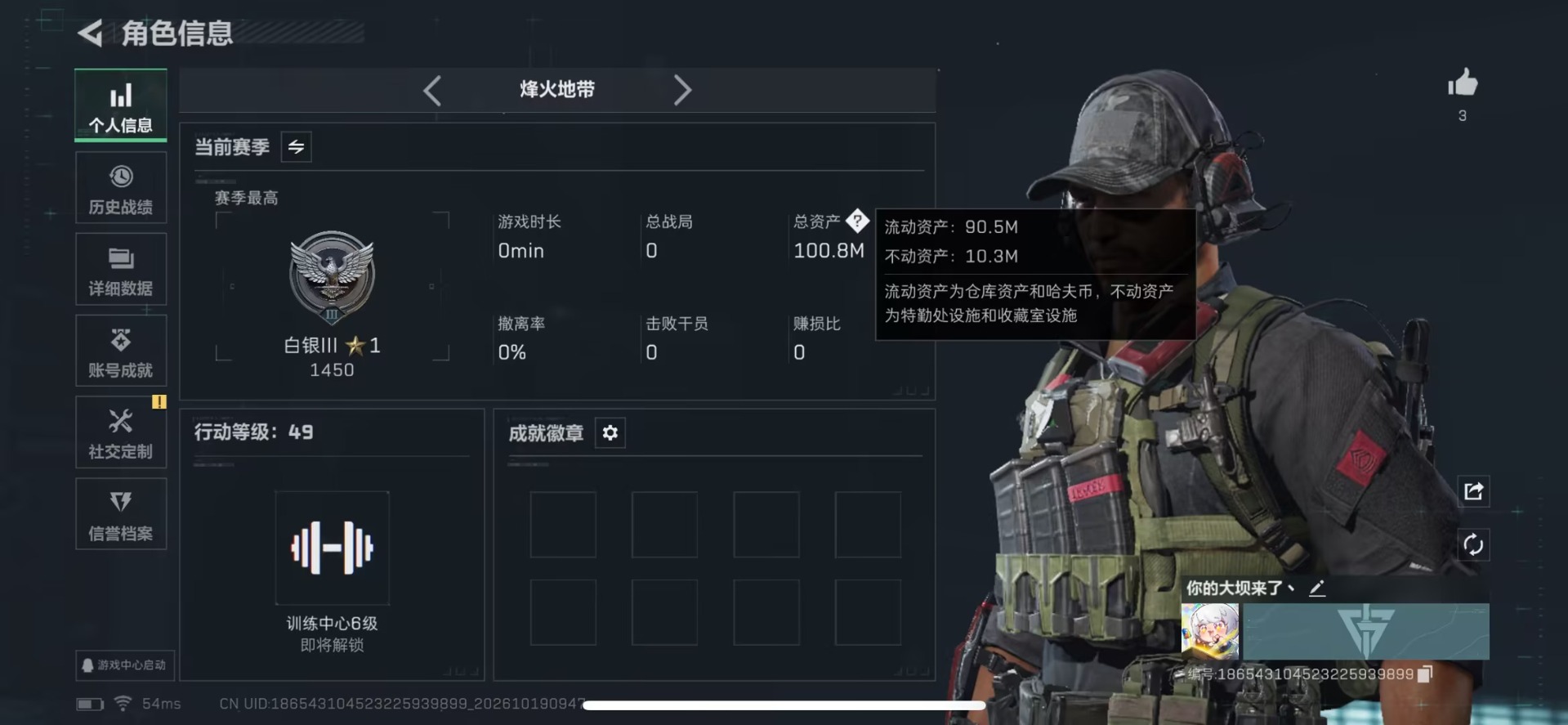 SJZMMN4378217三角洲行动账号详情图4