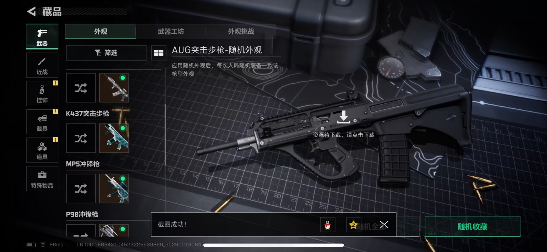 SJZMMN4378217三角洲行动账号详情图5