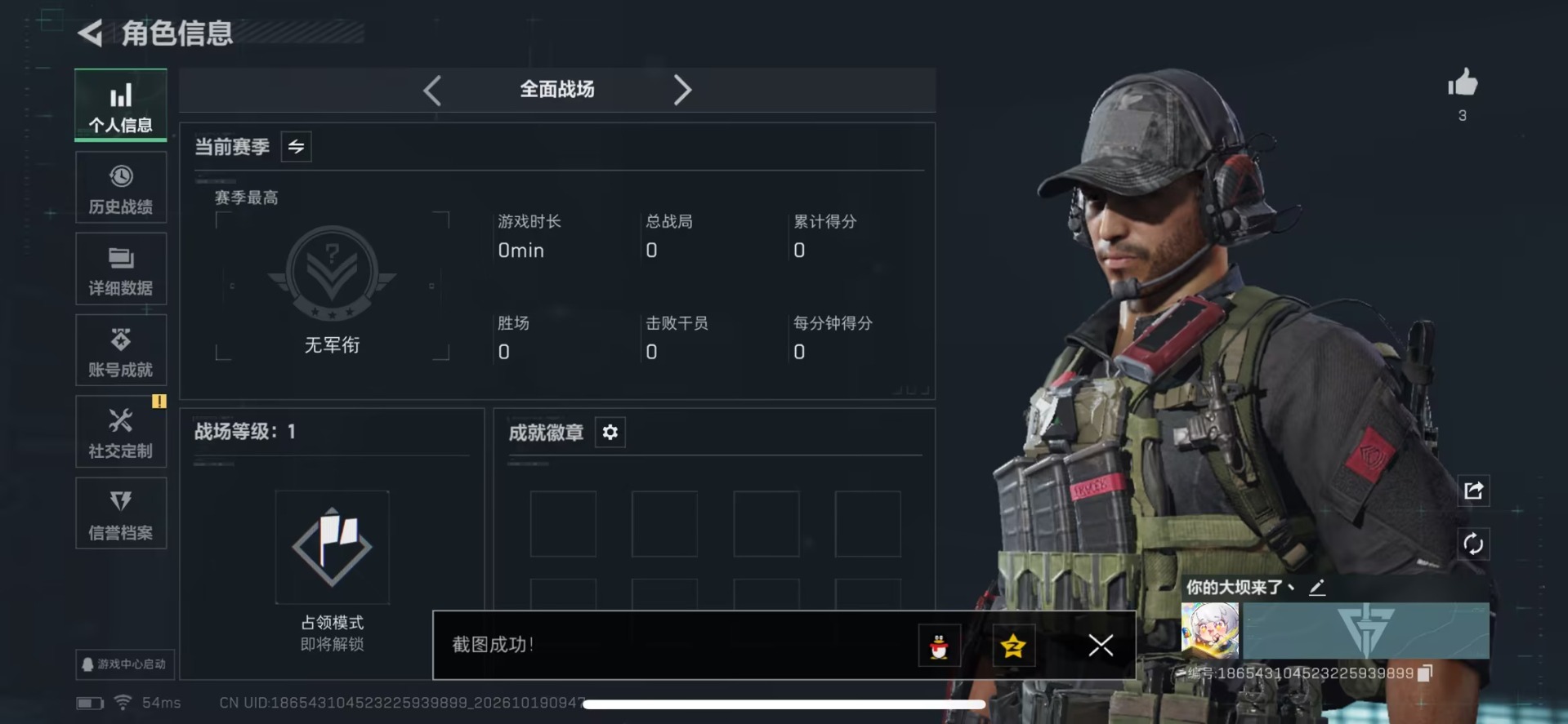 SJZMMN4378217三角洲行动账号详情图9