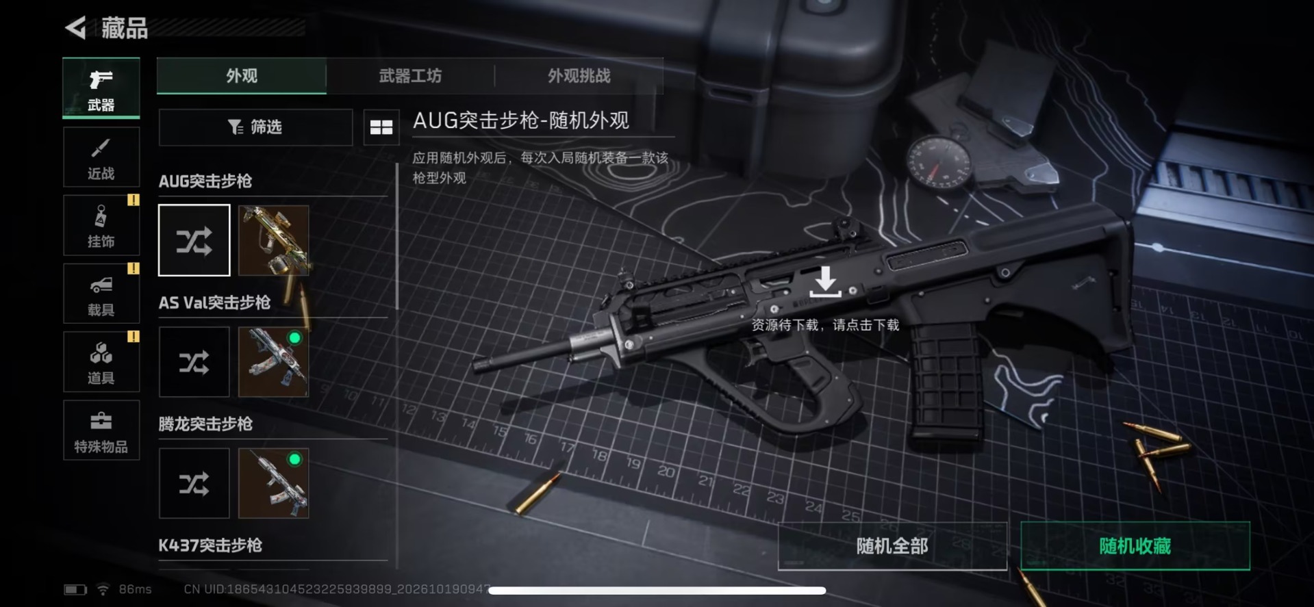 SJZMMN4378217三角洲行动账号详情图13