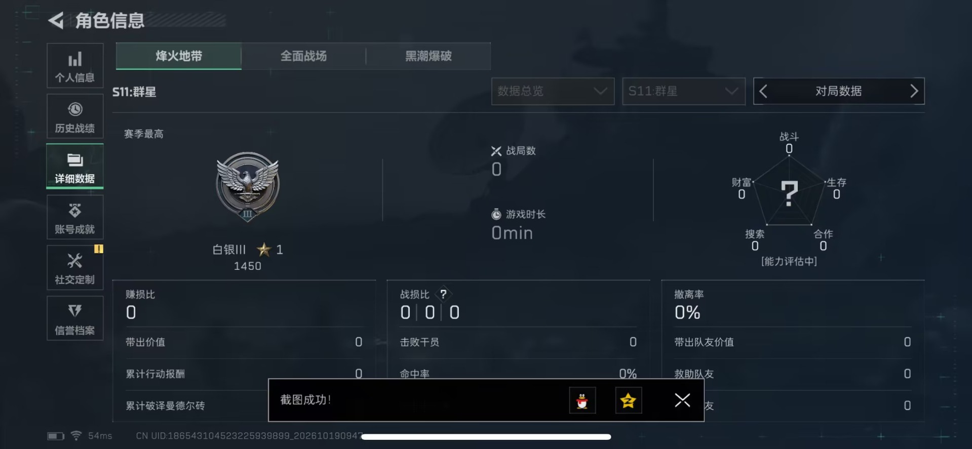 SJZMMN4378217三角洲行动账号详情图15