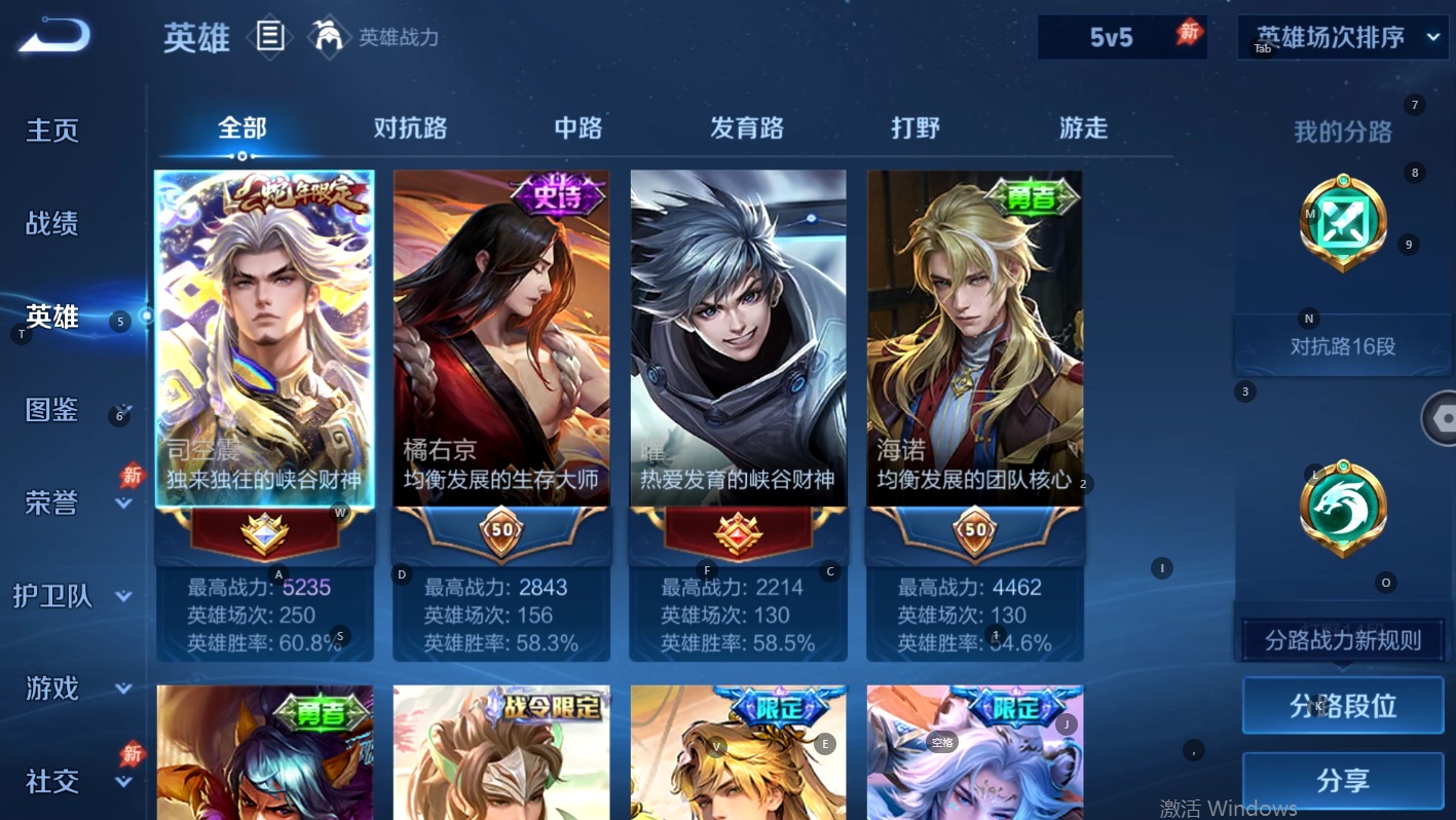 WZMMN4775160王者荣耀账号详情图6 WZMMN4775160王者荣耀账号详情图6