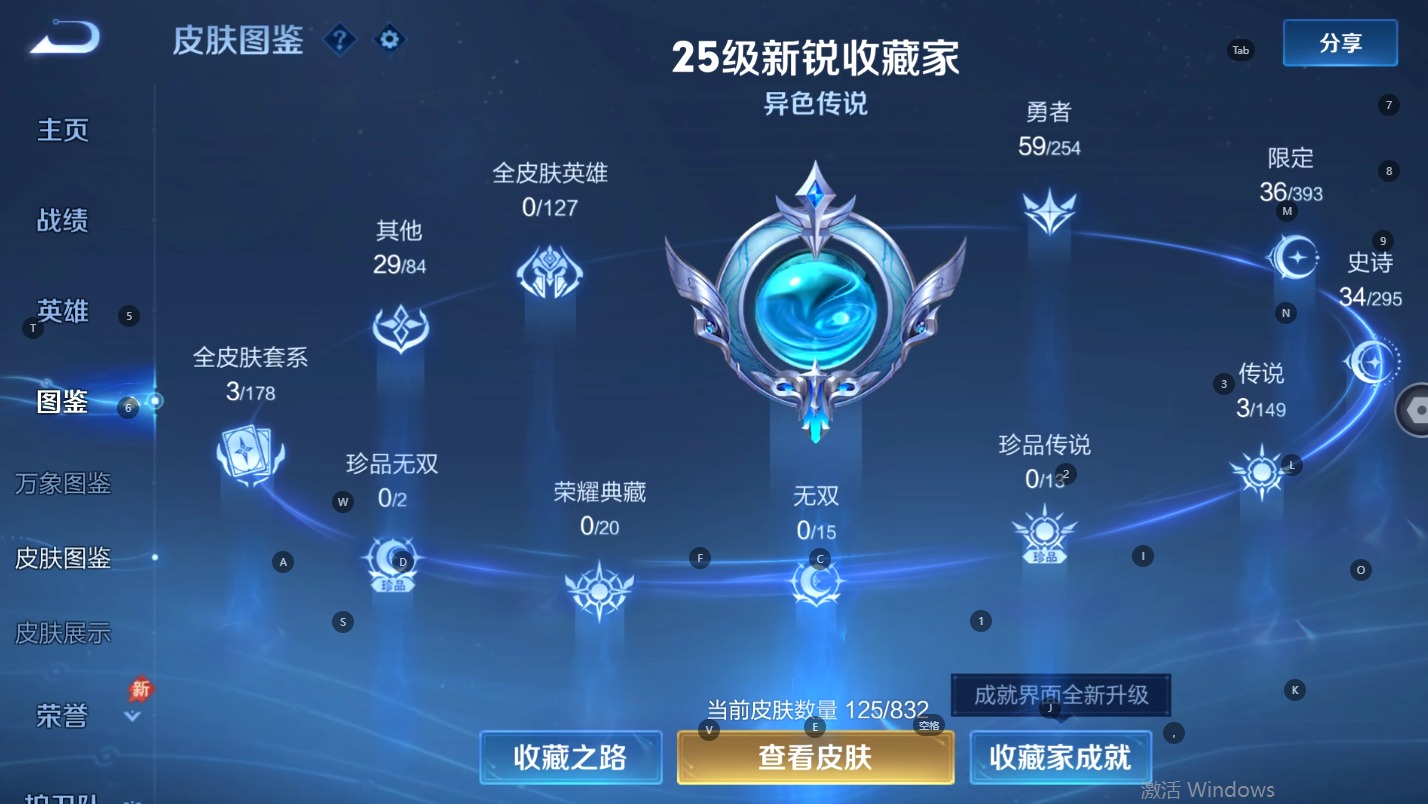 WZMMN4775160王者荣耀账号详情图7 WZMMN4775160王者荣耀账号详情图7