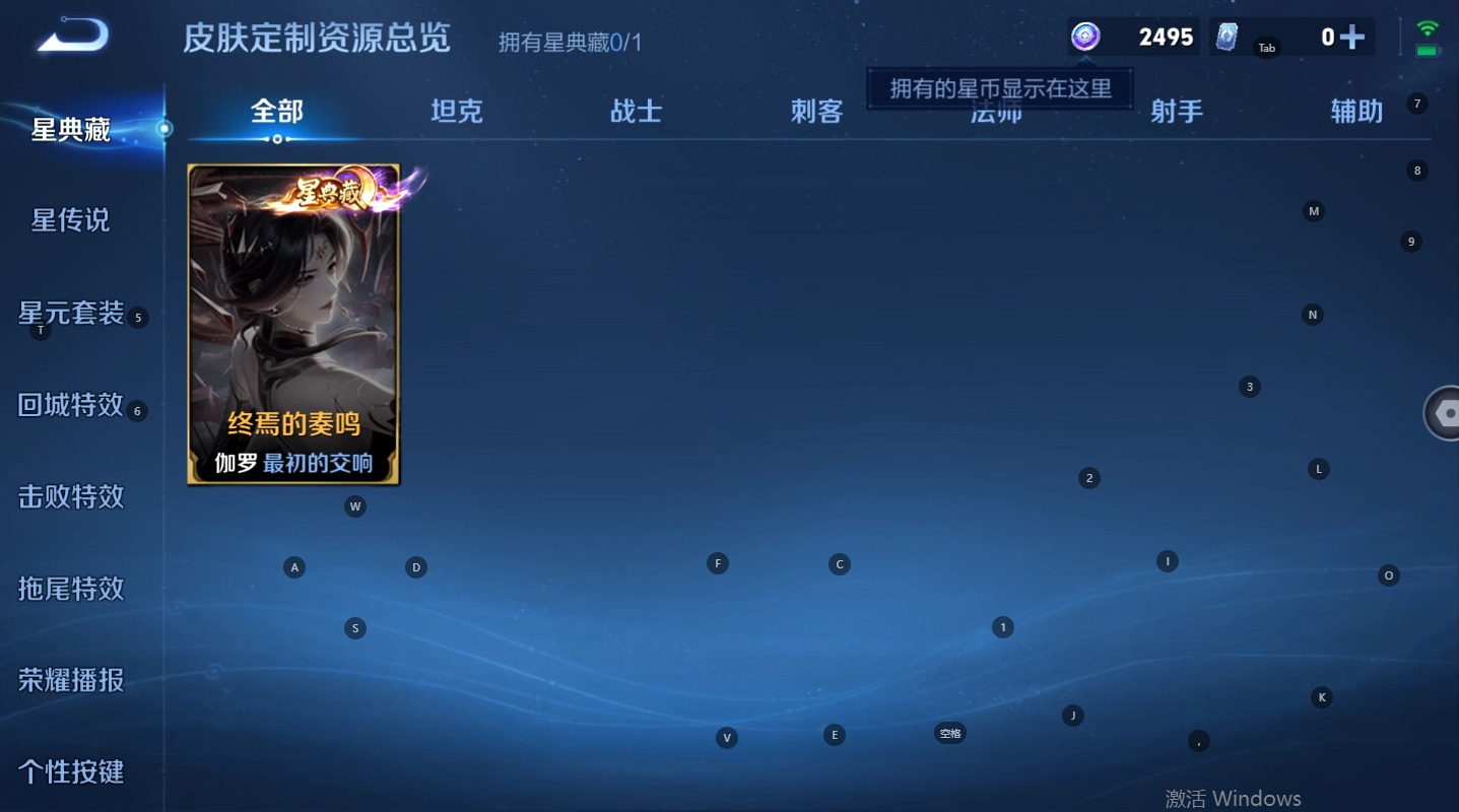 WZMMN4775160王者荣耀账号详情图9 WZMMN4775160王者荣耀账号详情图9