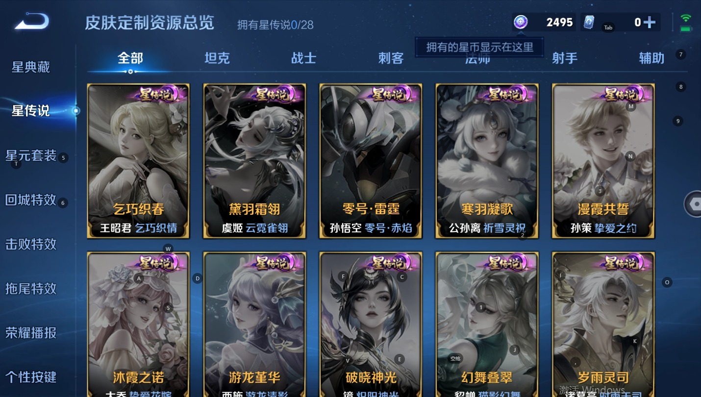 WZMMN4775160王者荣耀账号详情图10 WZMMN4775160王者荣耀账号详情图10