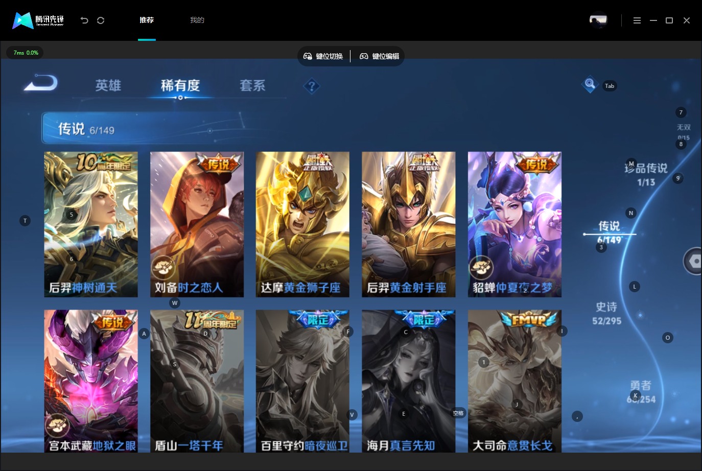 WZMMN4775202王者荣耀账号详情图6