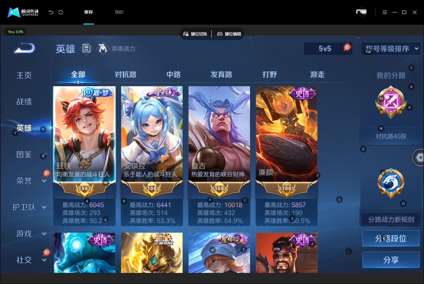 WZMMN4775202王者荣耀账号详情图9