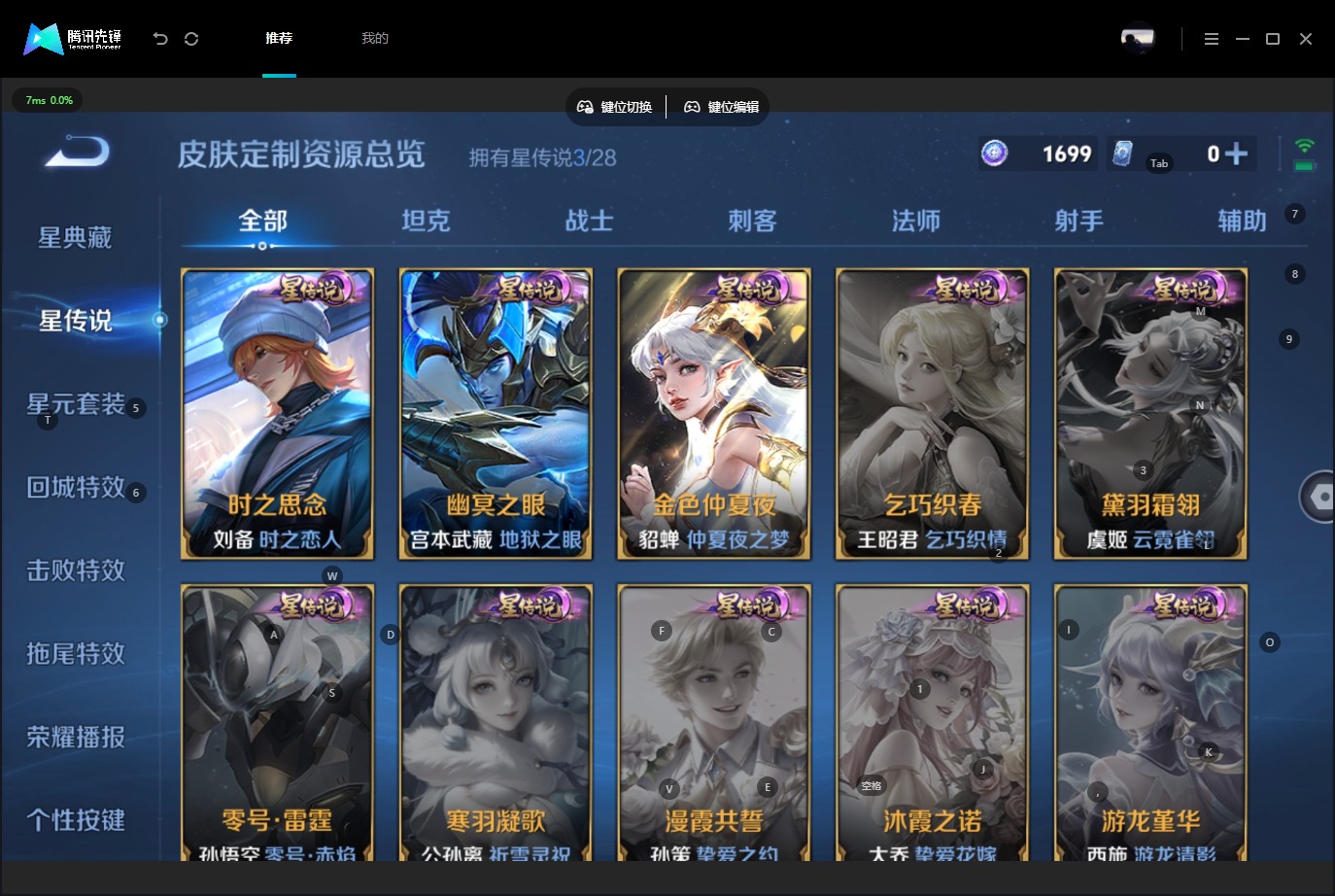 WZMMN4775202王者荣耀账号详情图15