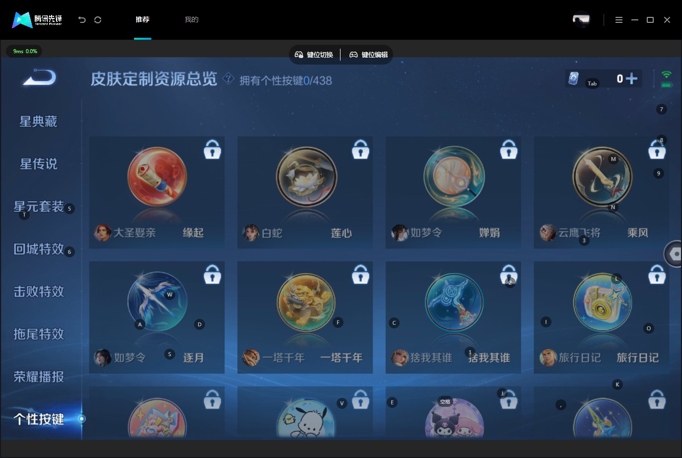 WZMMN4775202王者荣耀账号详情图16