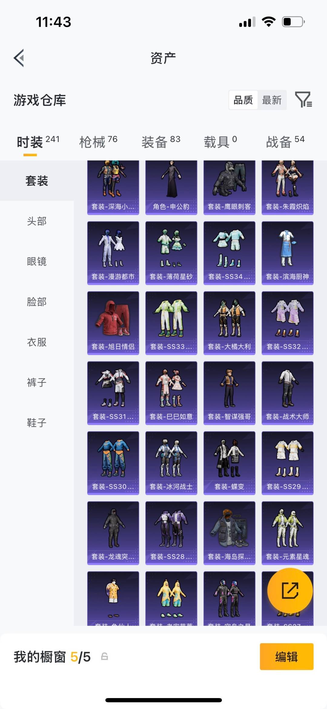 HPMMN4462283和平精英账号详情图5