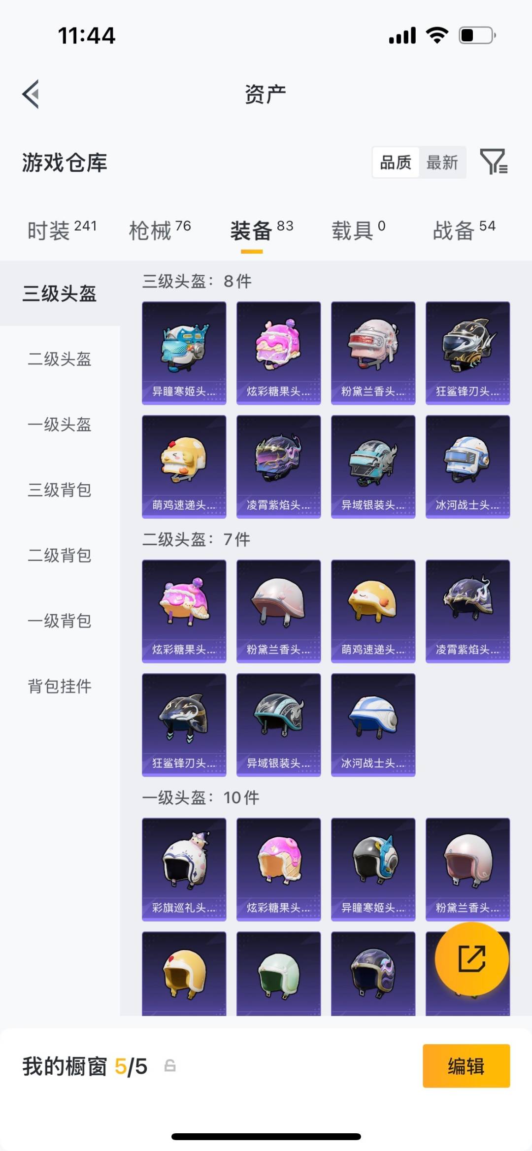 HPMMN4462283和平精英账号详情图6