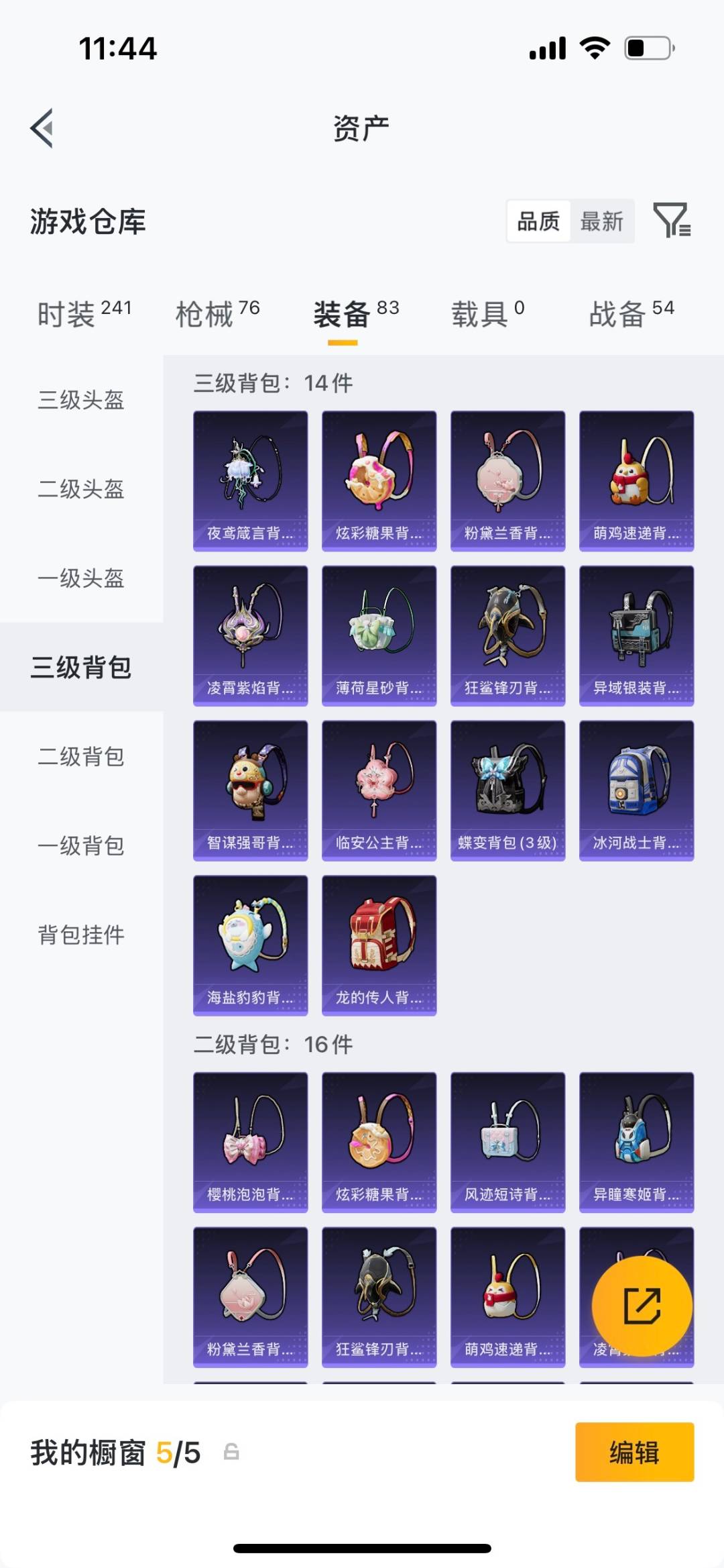 HPMMN4462283和平精英账号详情图8