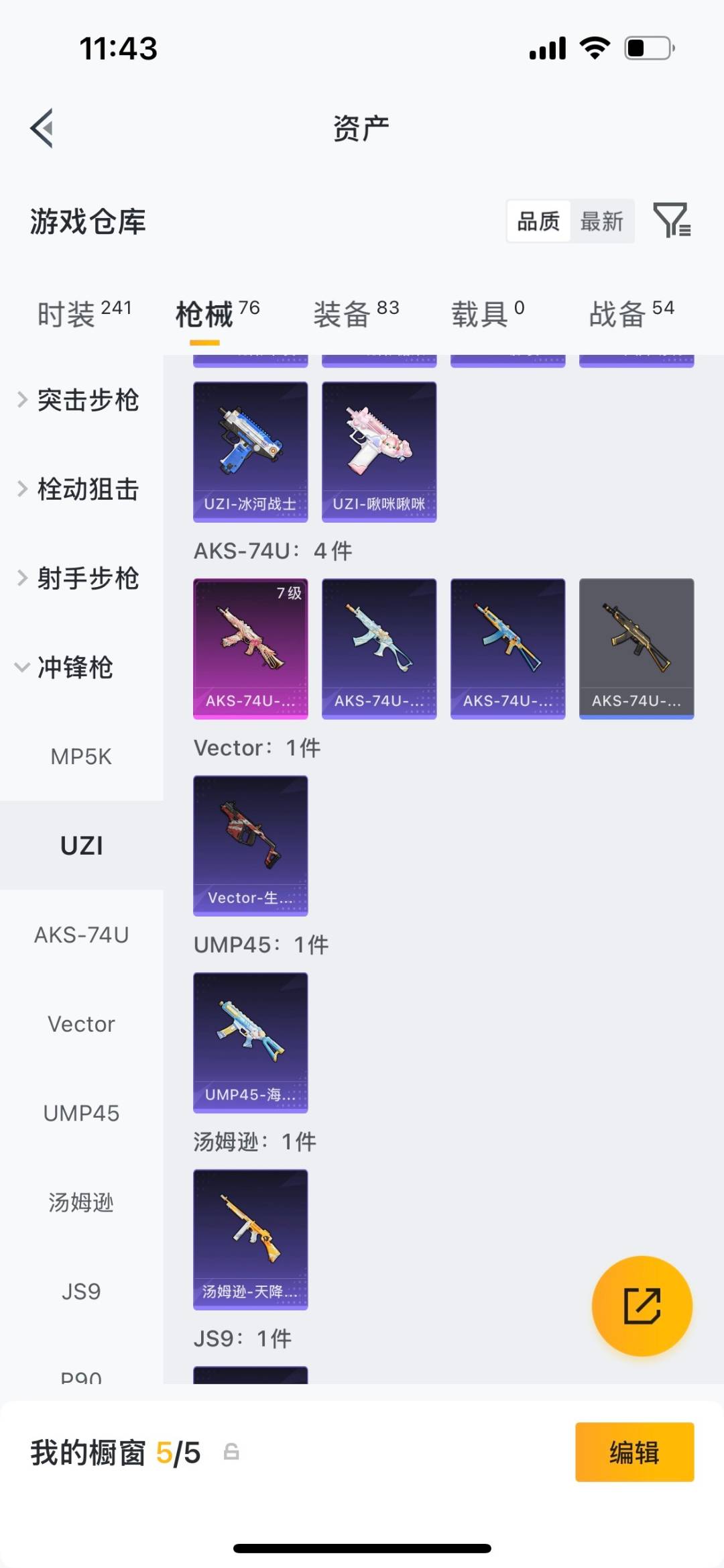 HPMMN4462283和平精英账号详情图10