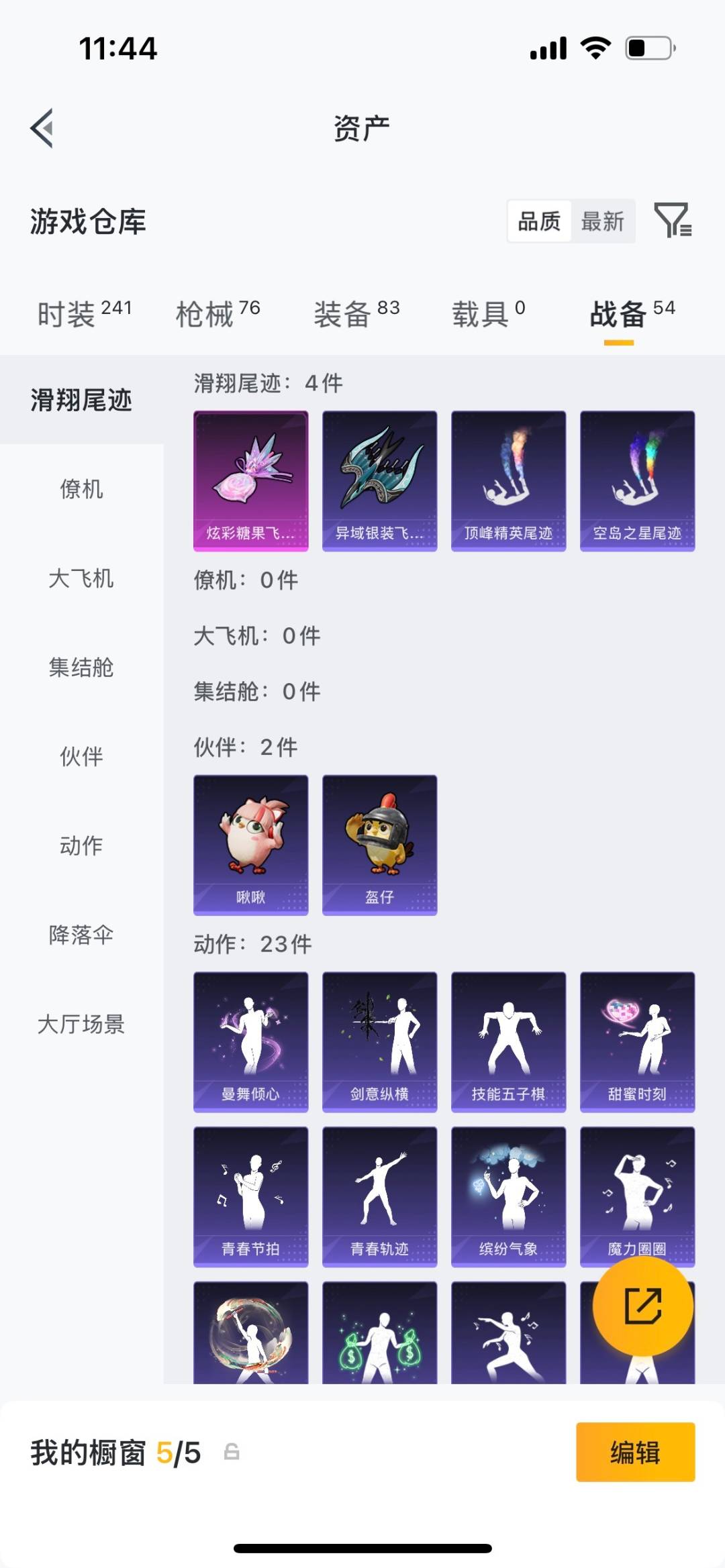 HPMMN4462283和平精英账号详情图11