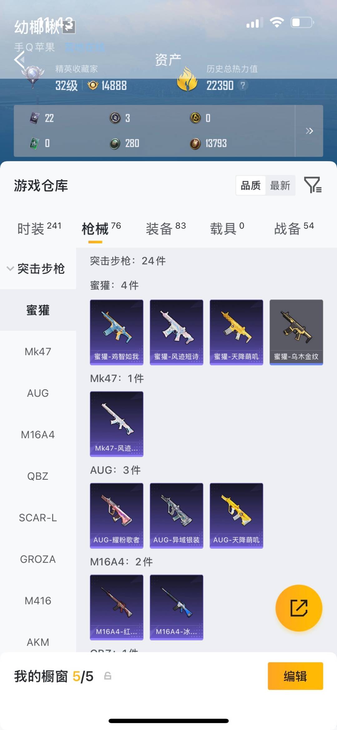 HPMMN4462283和平精英账号详情图12