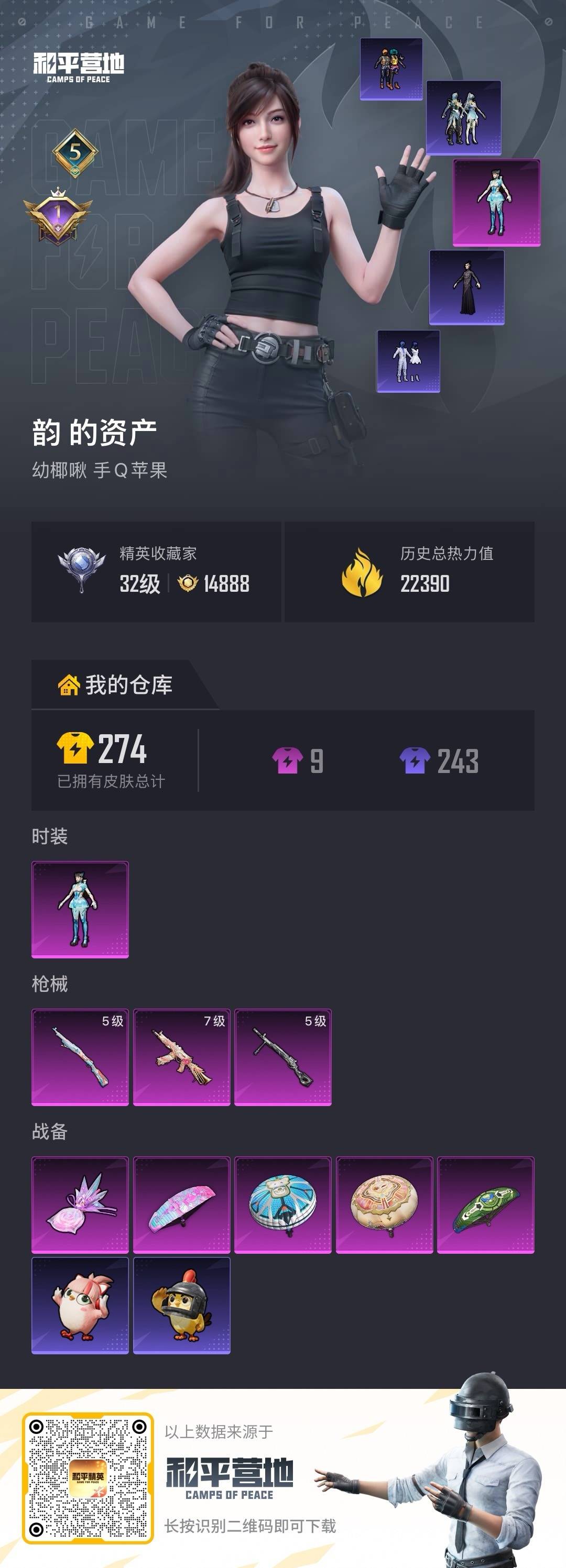 HPMMN4462283和平精英账号详情图13