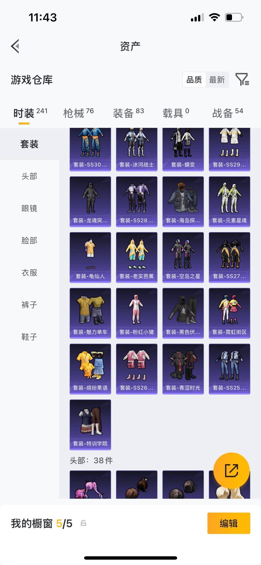 HPMMN4462283和平精英账号详情图15