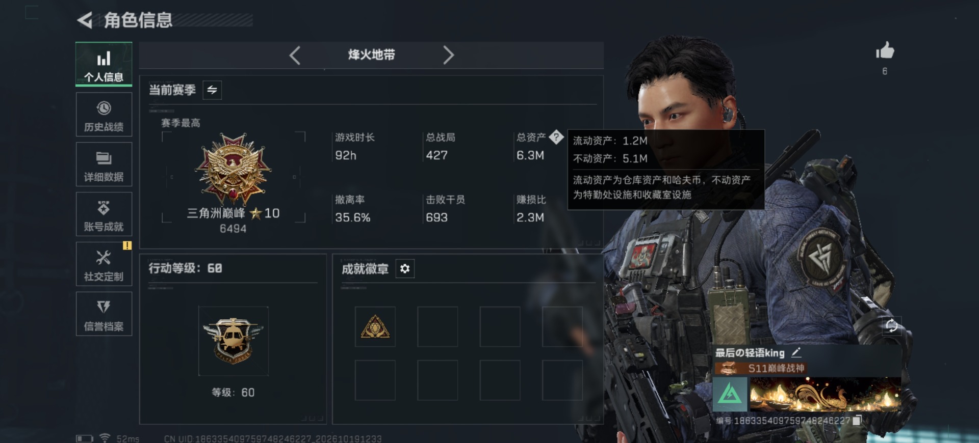三角洲行动账号QQ总资产:6.3M 2干员外观  12传说枪械 哈夫币:1.192K 不可二次 不可修改实名 
【烽火