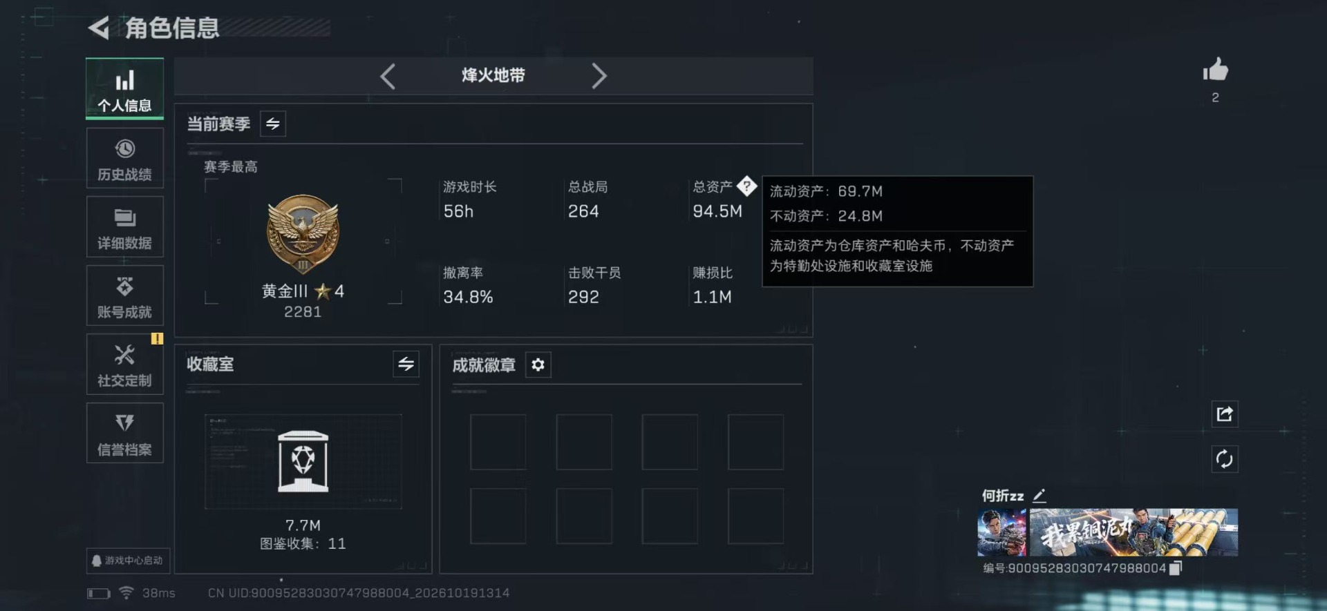 三角洲行动账号QQ[28116161]总资产:94.5M  16传说枪械 哈夫币:1.959K 不可二次 不可修改实名