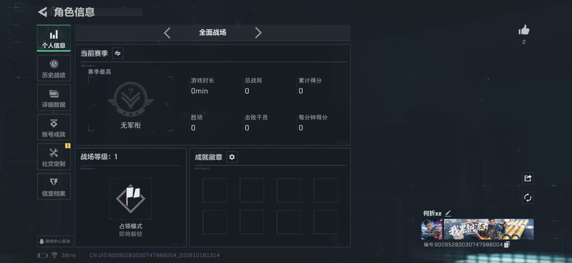 SJZMMN4378357三角洲行动账号详情图4