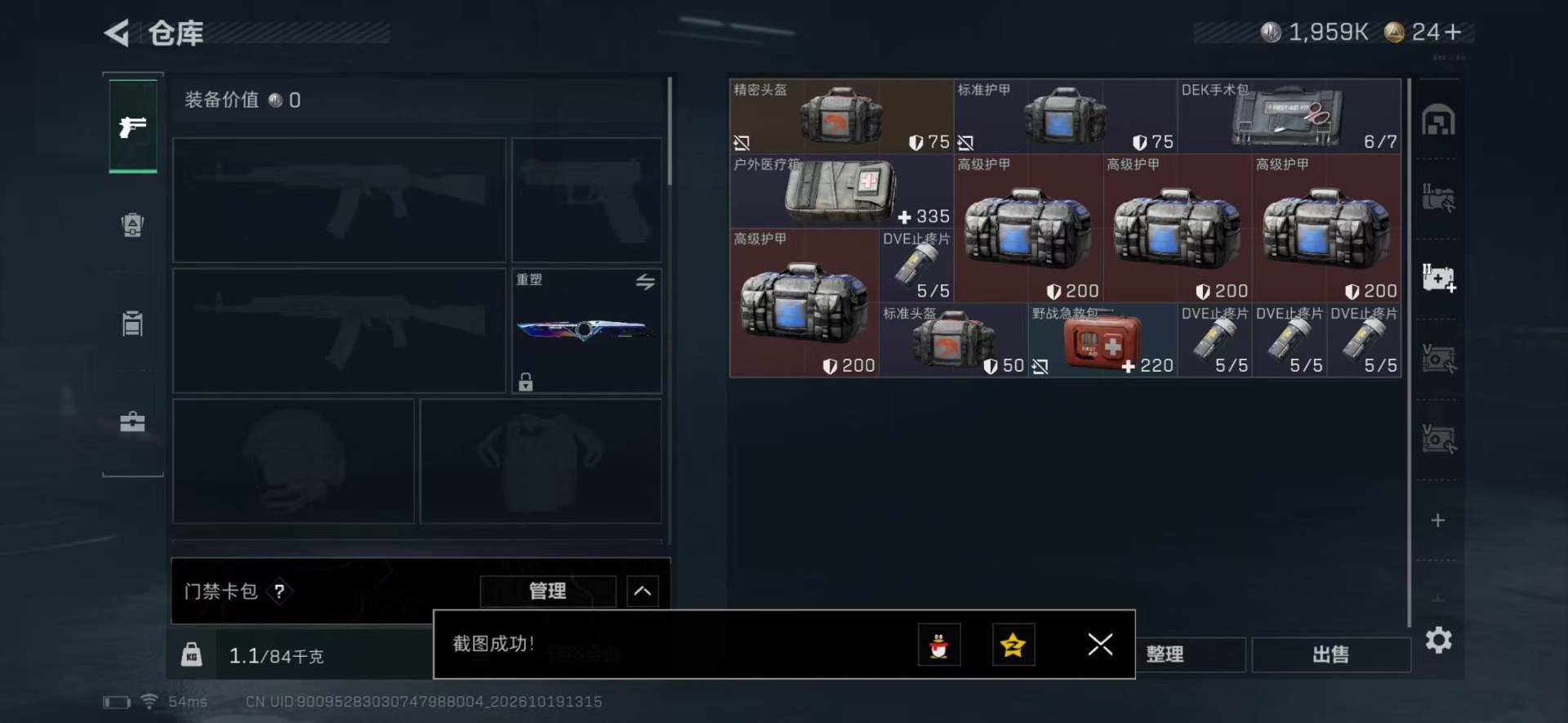 SJZMMN4378357三角洲行动账号详情图7