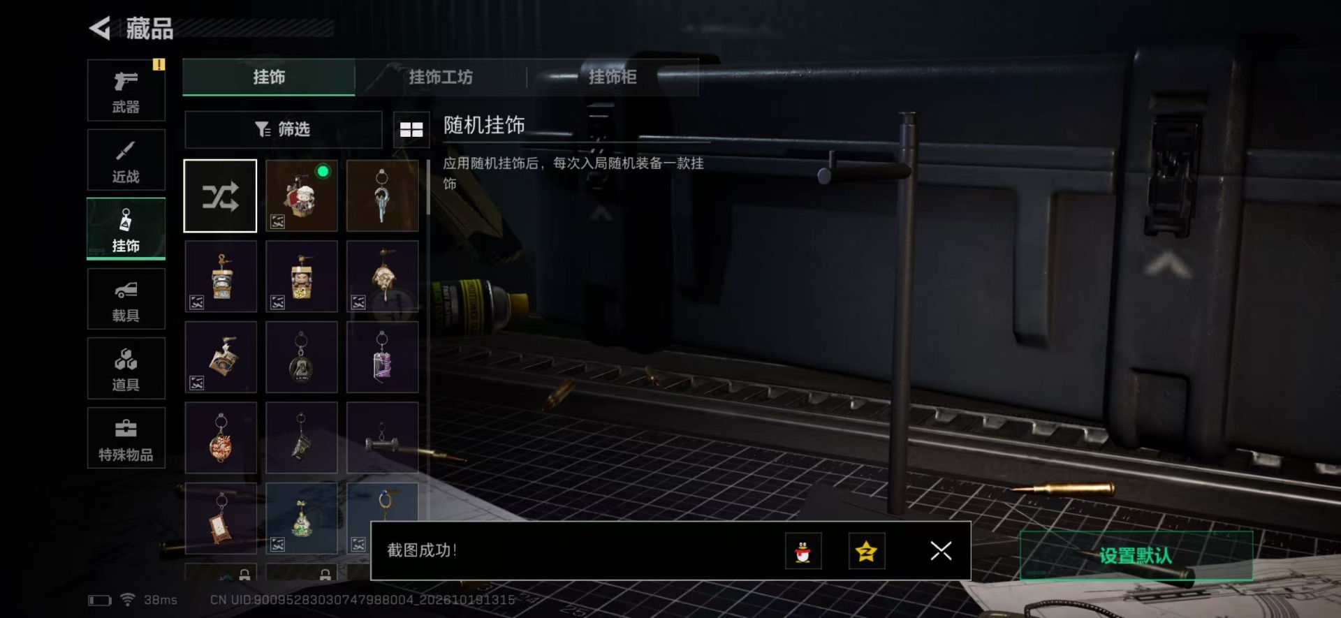 SJZMMN4378357三角洲行动账号详情图17