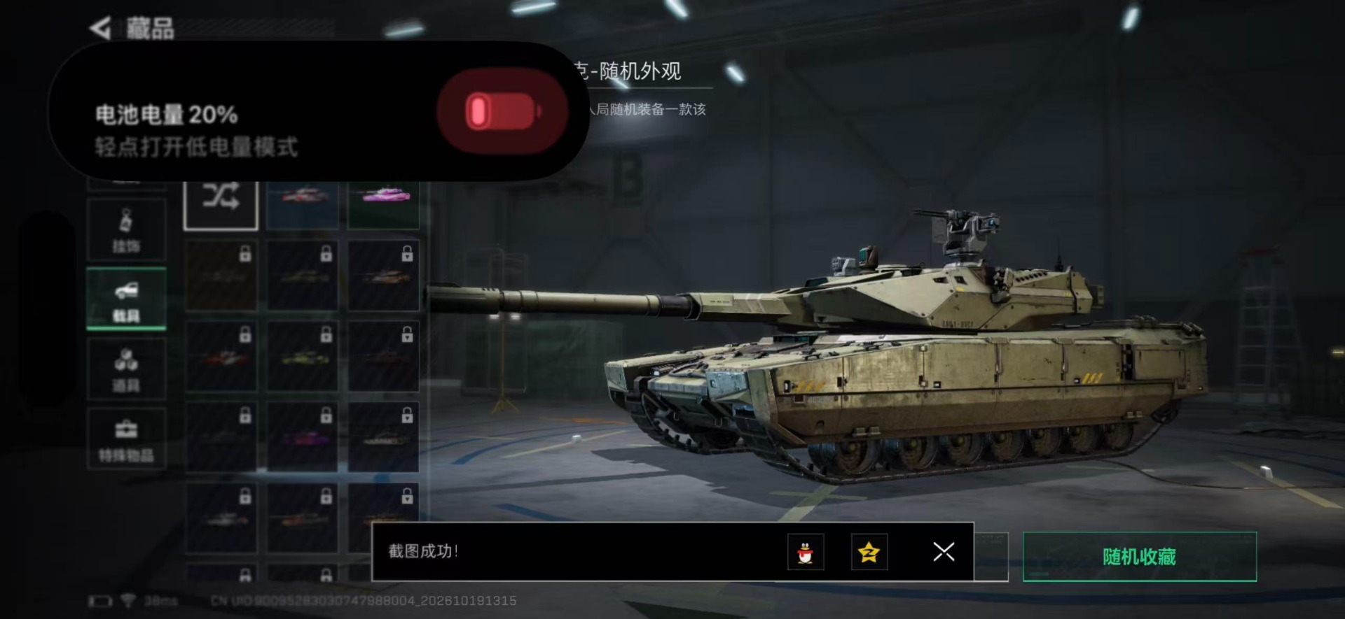 SJZMMN4378357三角洲行动账号详情图18